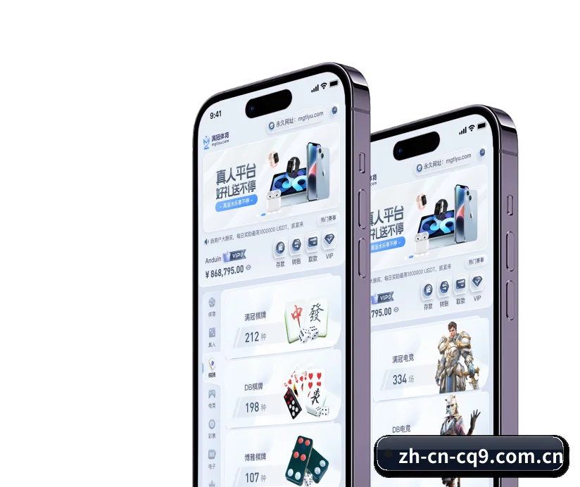 Q9电子 APP 界面